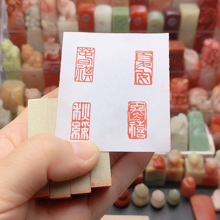 印石昌化石福利闲章