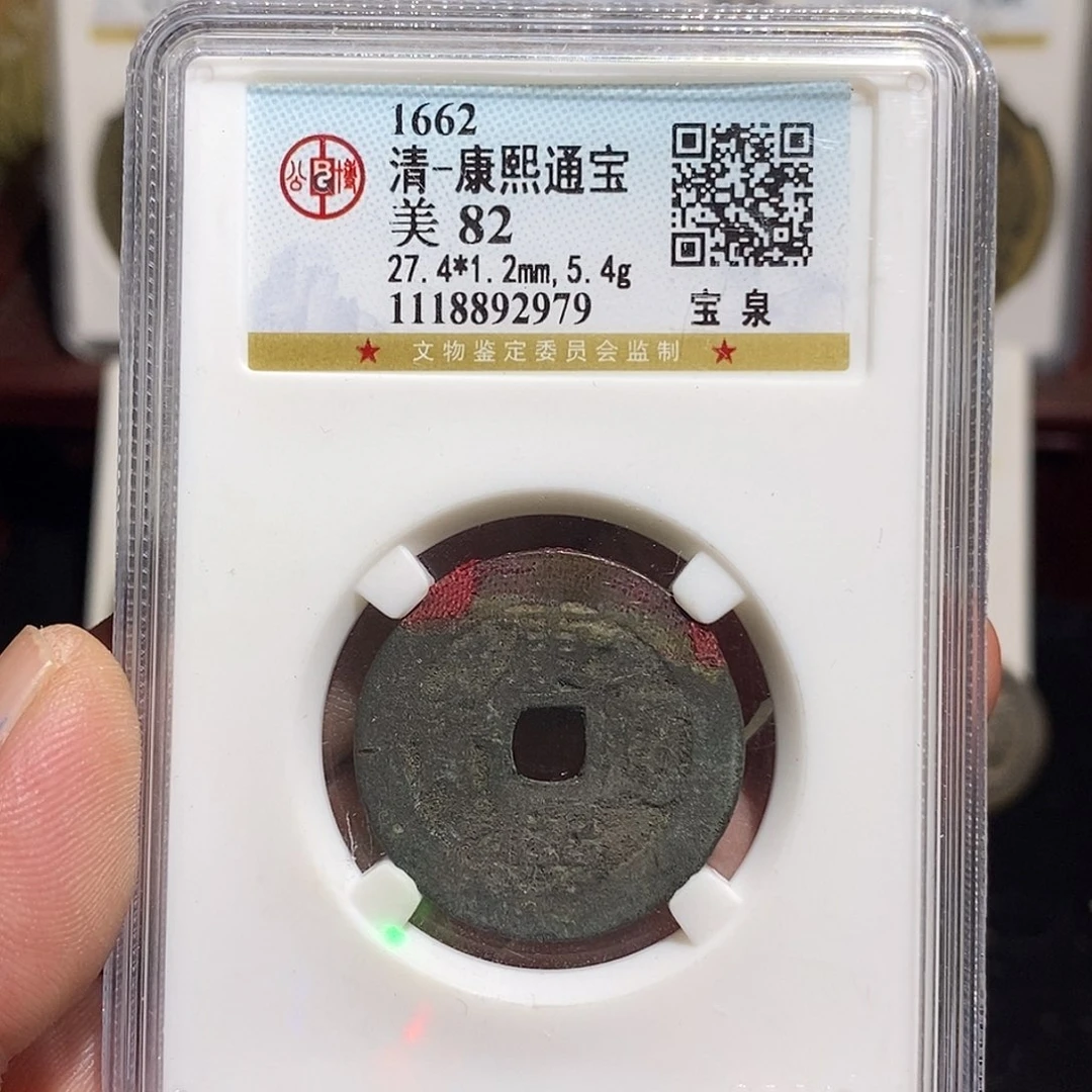 铜大*猴康熙通宝福利～德胜