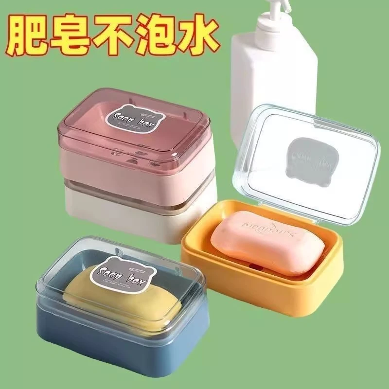 肥皂盒创意带盖沥水便携式学生宿舍卫生间家用浴室香皂盒子有翻盖