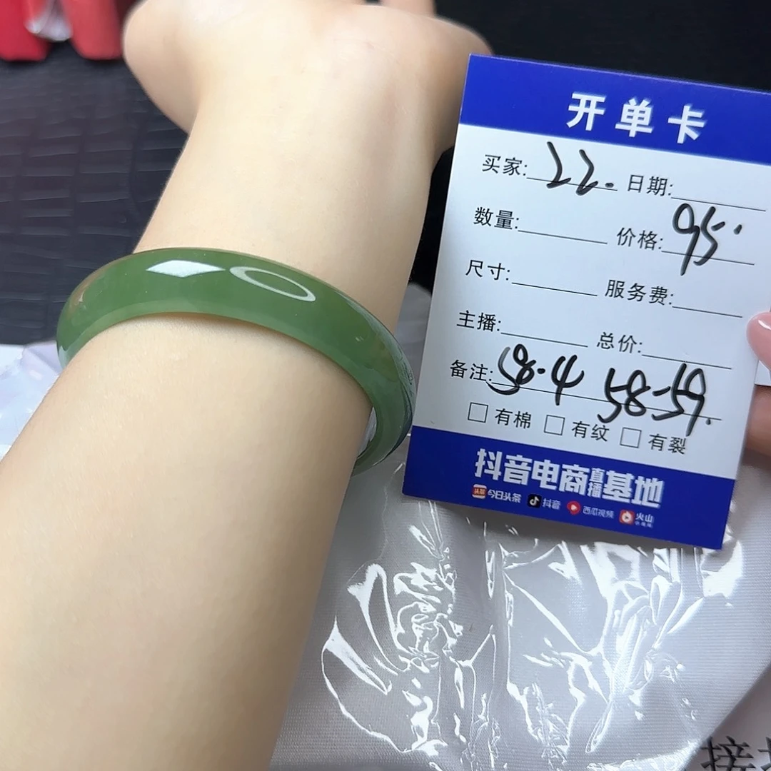 未镶嵌手镯翡翠22