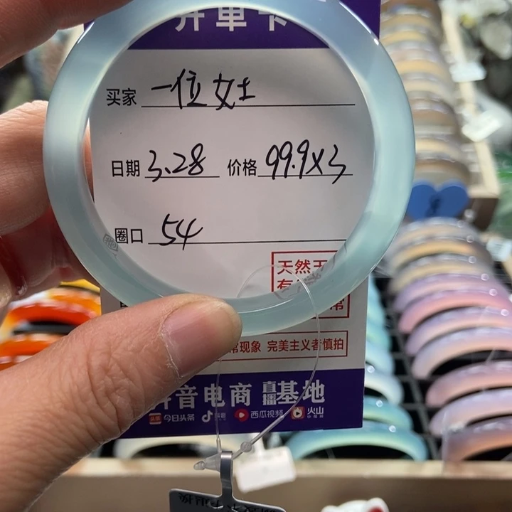 玛瑙/玉髓手镯未镶嵌一**士