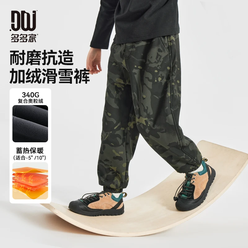 多多家9820【迷彩滑雪裤.防水】中大童冬季加绒保暖蓄热迷彩滑雪裤