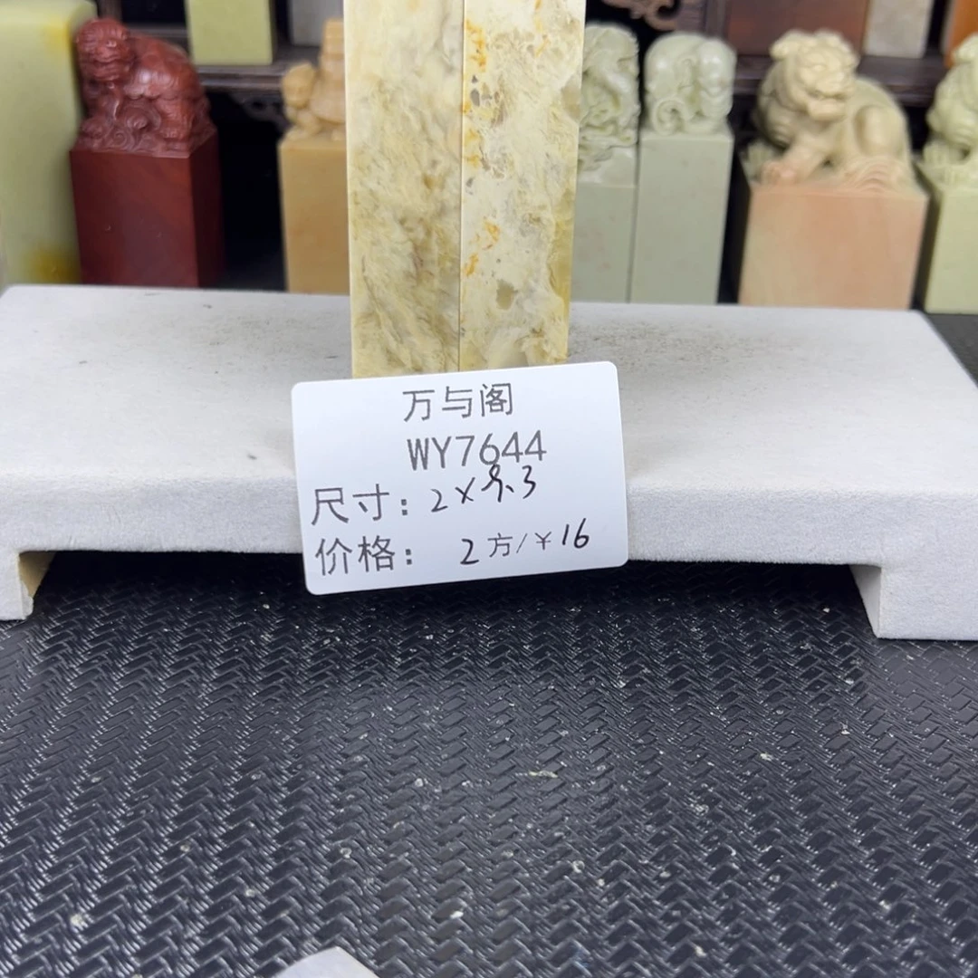 青田石青田石印章