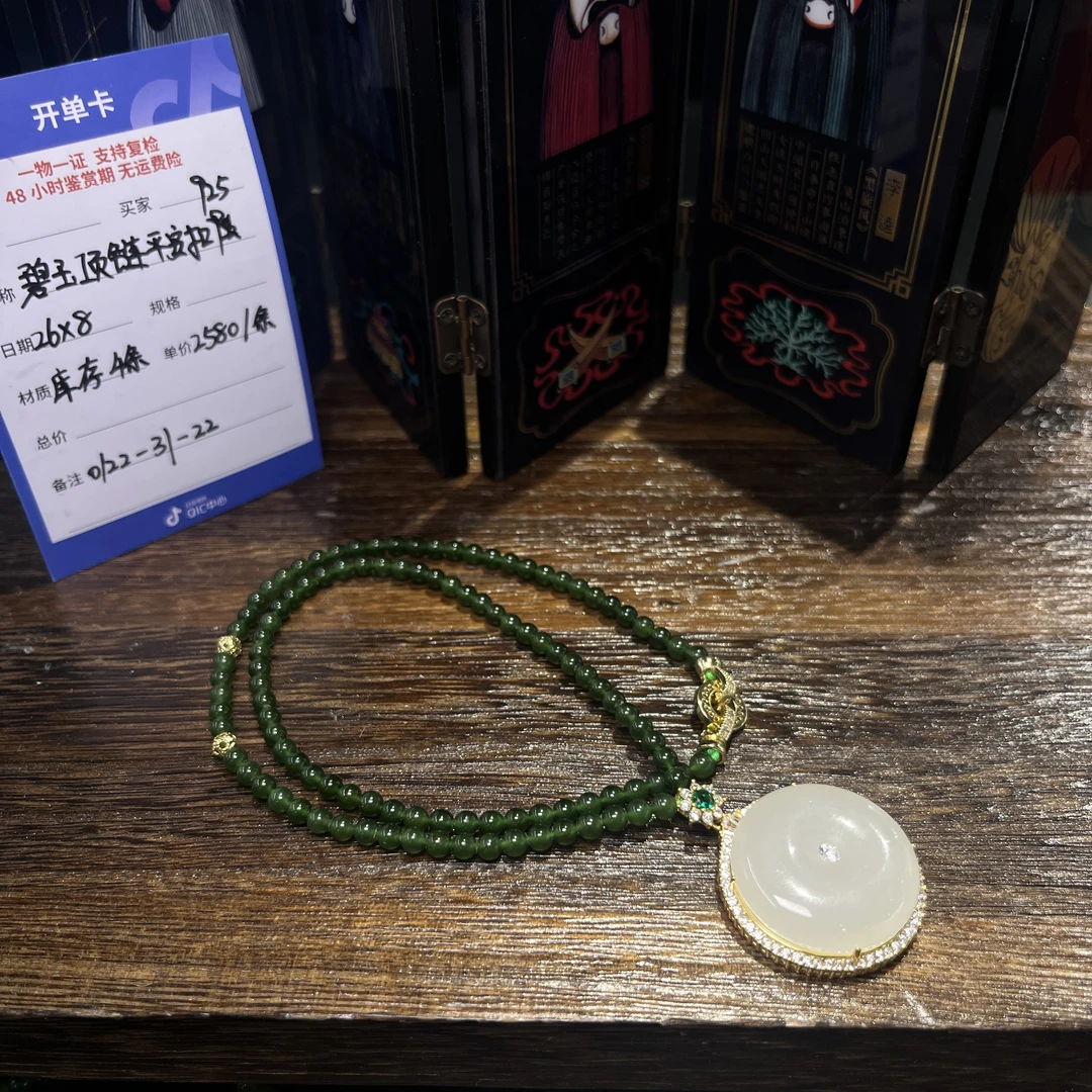 【师老师督造0228-49】碧玉项链+平安扣 925银镶26*8mm 规格可选