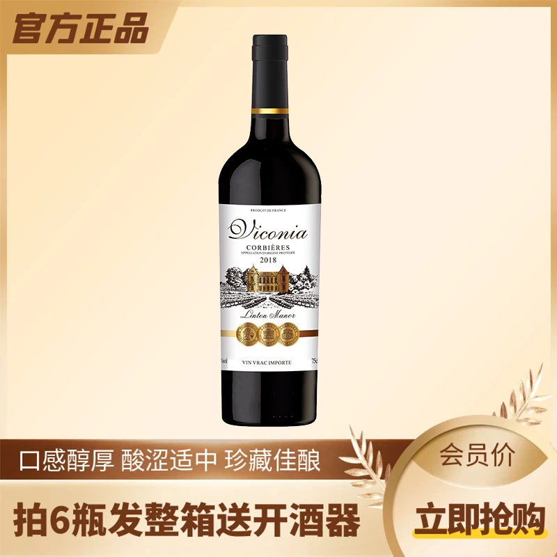 林敦庄园干红葡萄酒14度750ml单支裸瓶