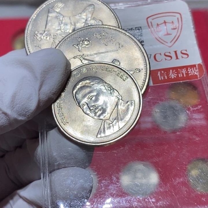 其他普通金属孤*亚运，宋奶奶，册拆0009