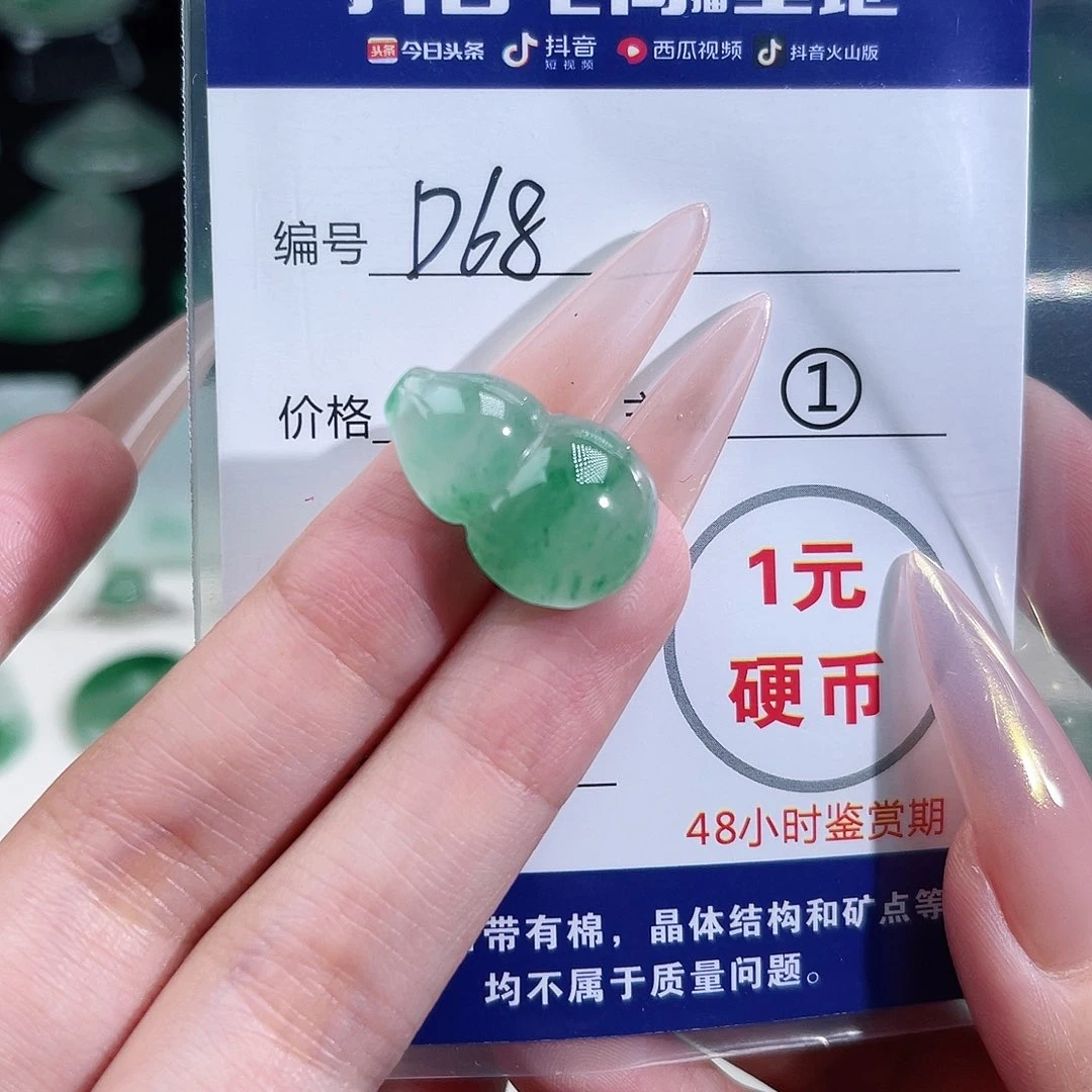 石英质玉未镶嵌颈饰