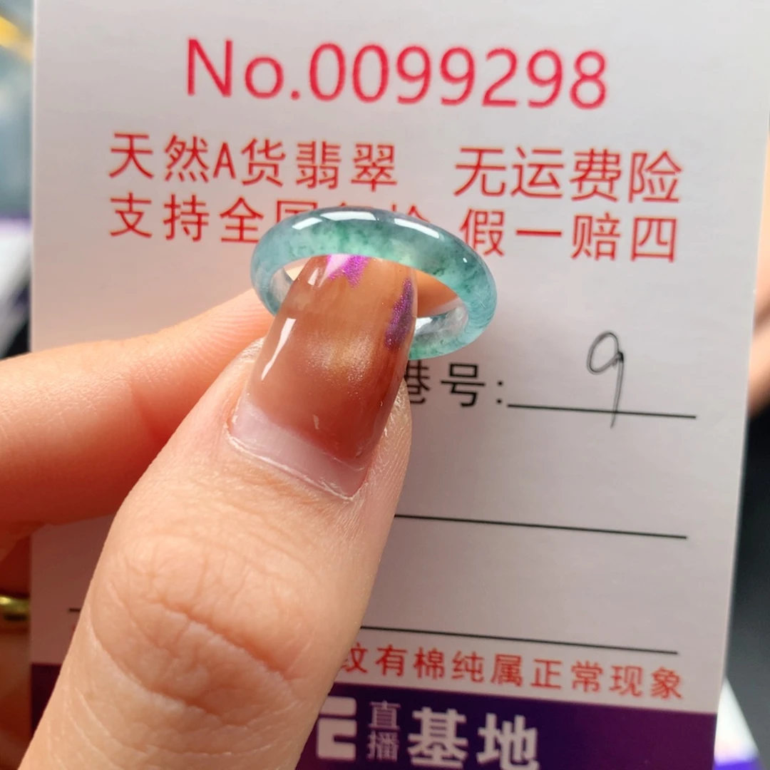 翡翠未镶嵌戒指卡牌