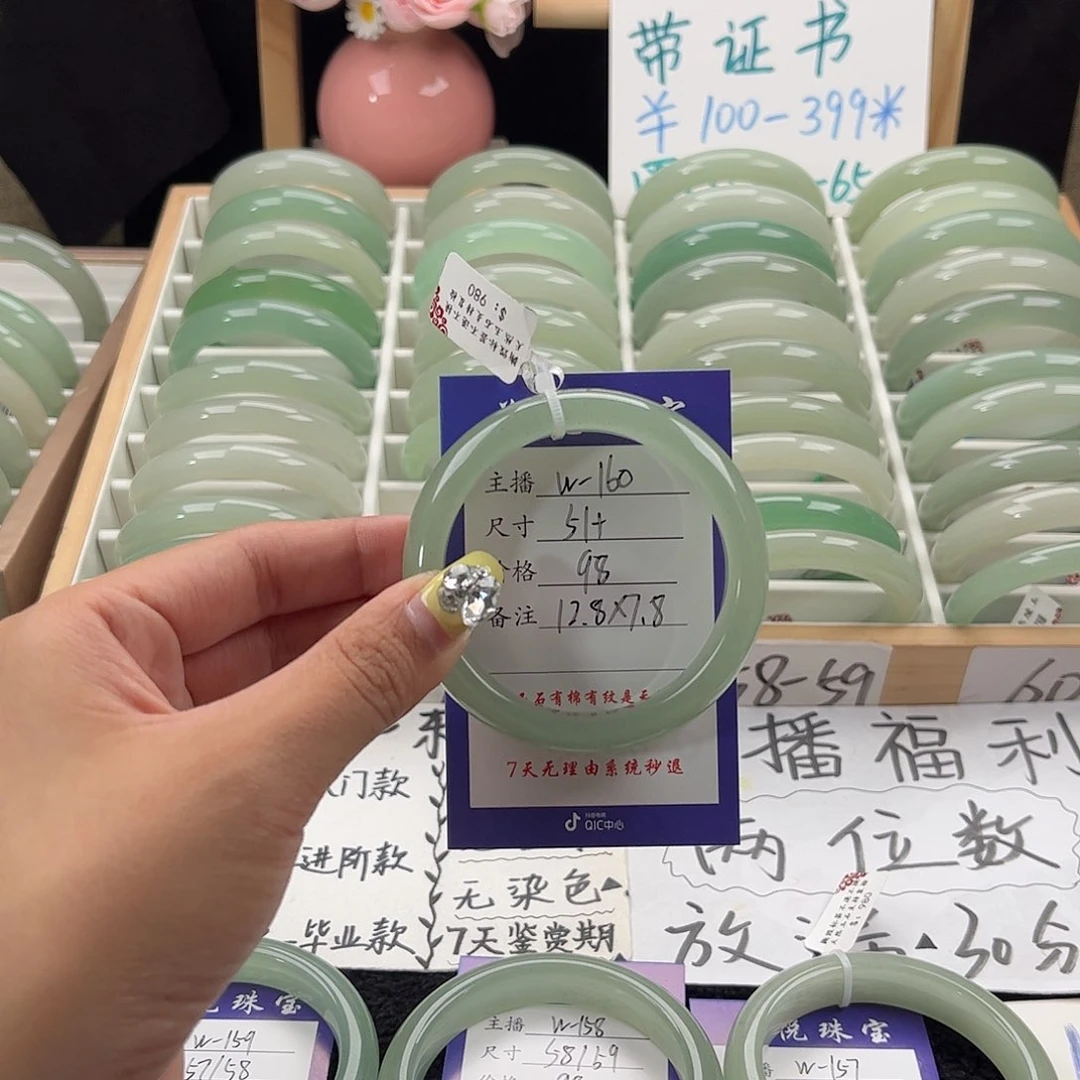 石英质玉手镯未镶嵌