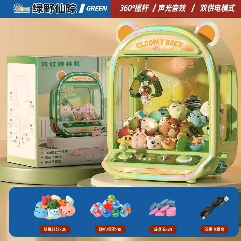 儿童娃娃机小型家用迷你夹公仔男孩女孩投币扭蛋玩具抓娃娃机