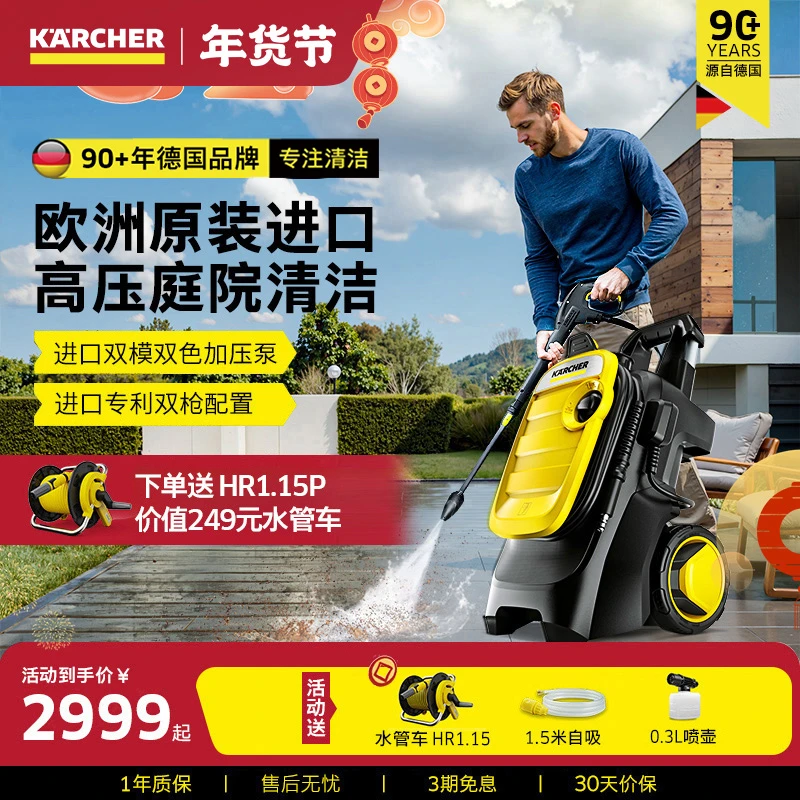 KARCHER 德国卡赫 K5C 洗车机 高压清洗机  进口 家用正品
