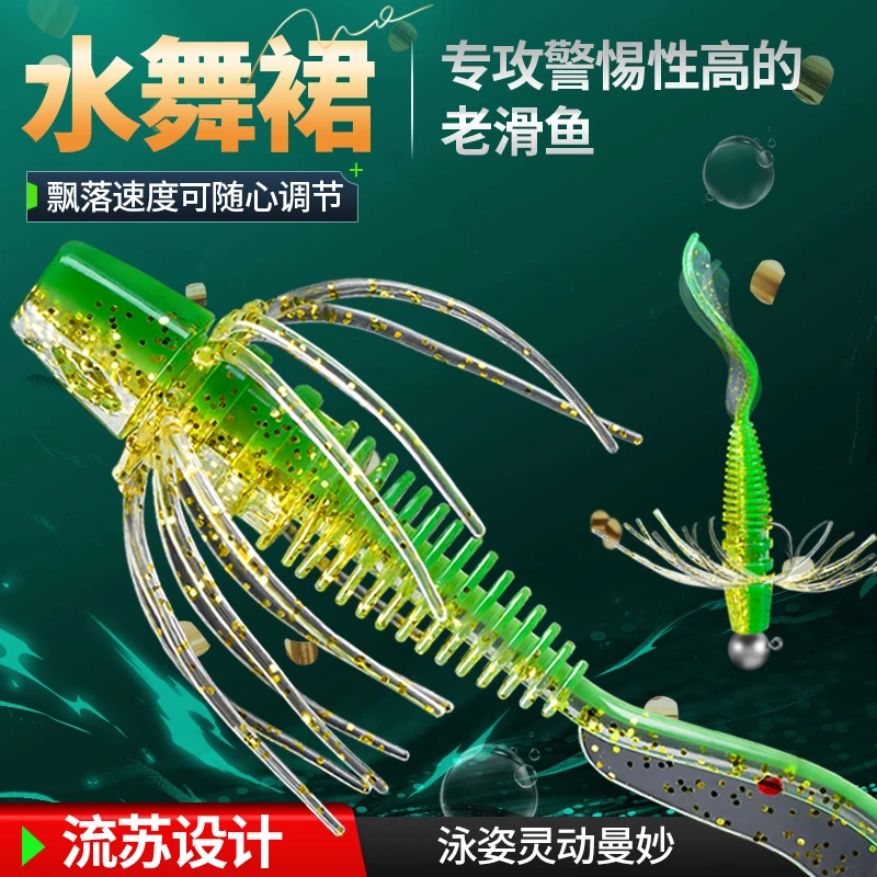 水舞裙路亚软饵t尾卷尾浮水路亚假饵黑坑翘嘴鲈鱼鳜鱼路亚饵T尾
