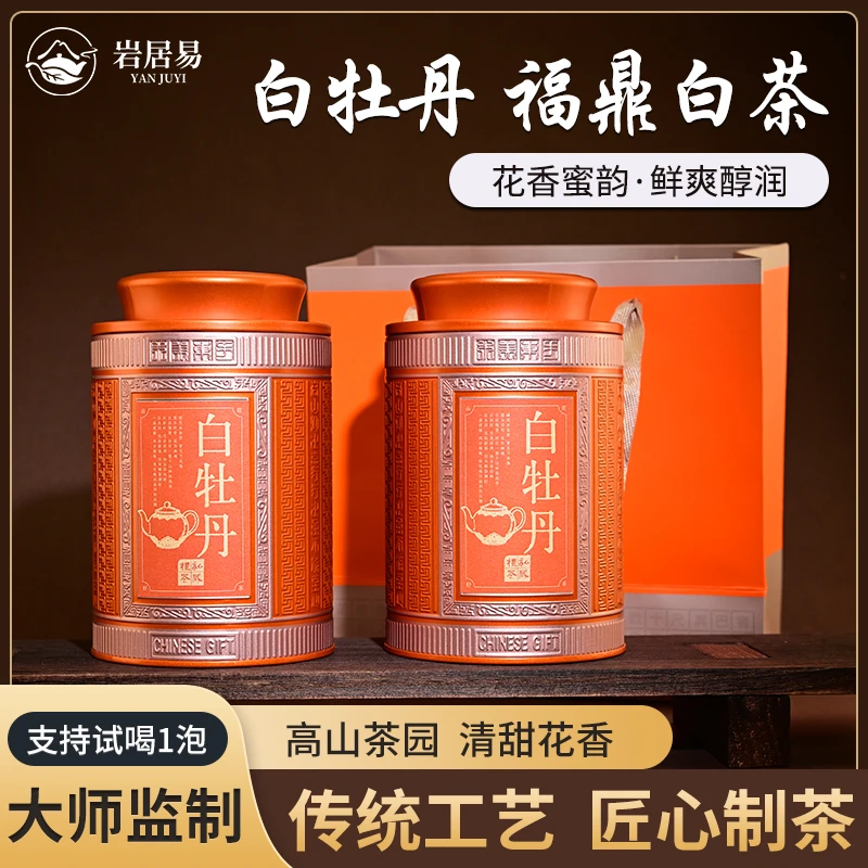 正宗福鼎白茶花香白牡丹2023年新茶明前高山茶叶50g罐装