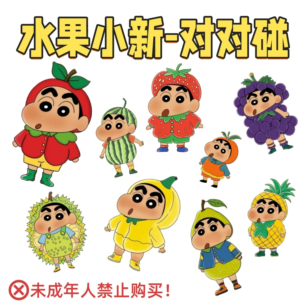 水果小新卡牌桌游碰碰碰