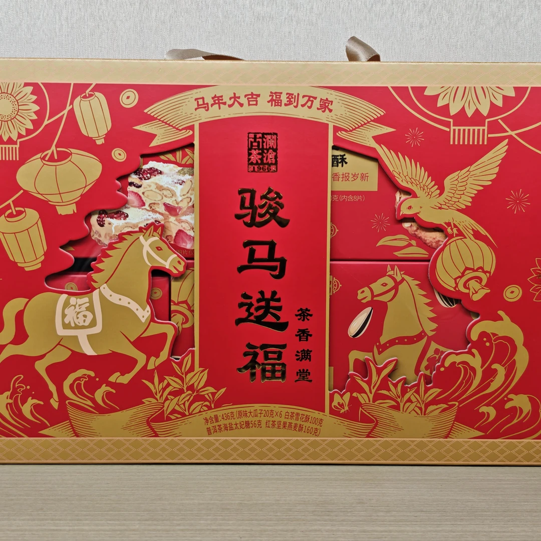 骏马开运