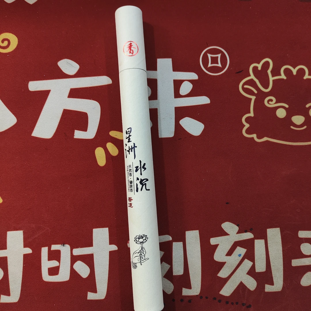 TRX01 天然沉香线香、引香多样性发一