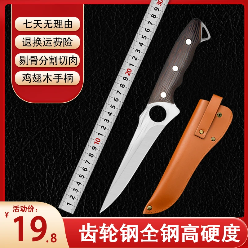 特锋利高硬度钢刀齿轮钢剔骨刀剥皮刀水果刀户外家用切菜切肉刀具