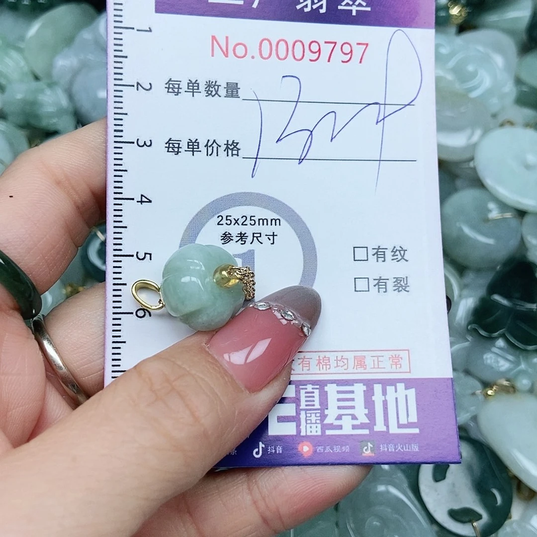 翡翠吊坠(不含链)未镶嵌