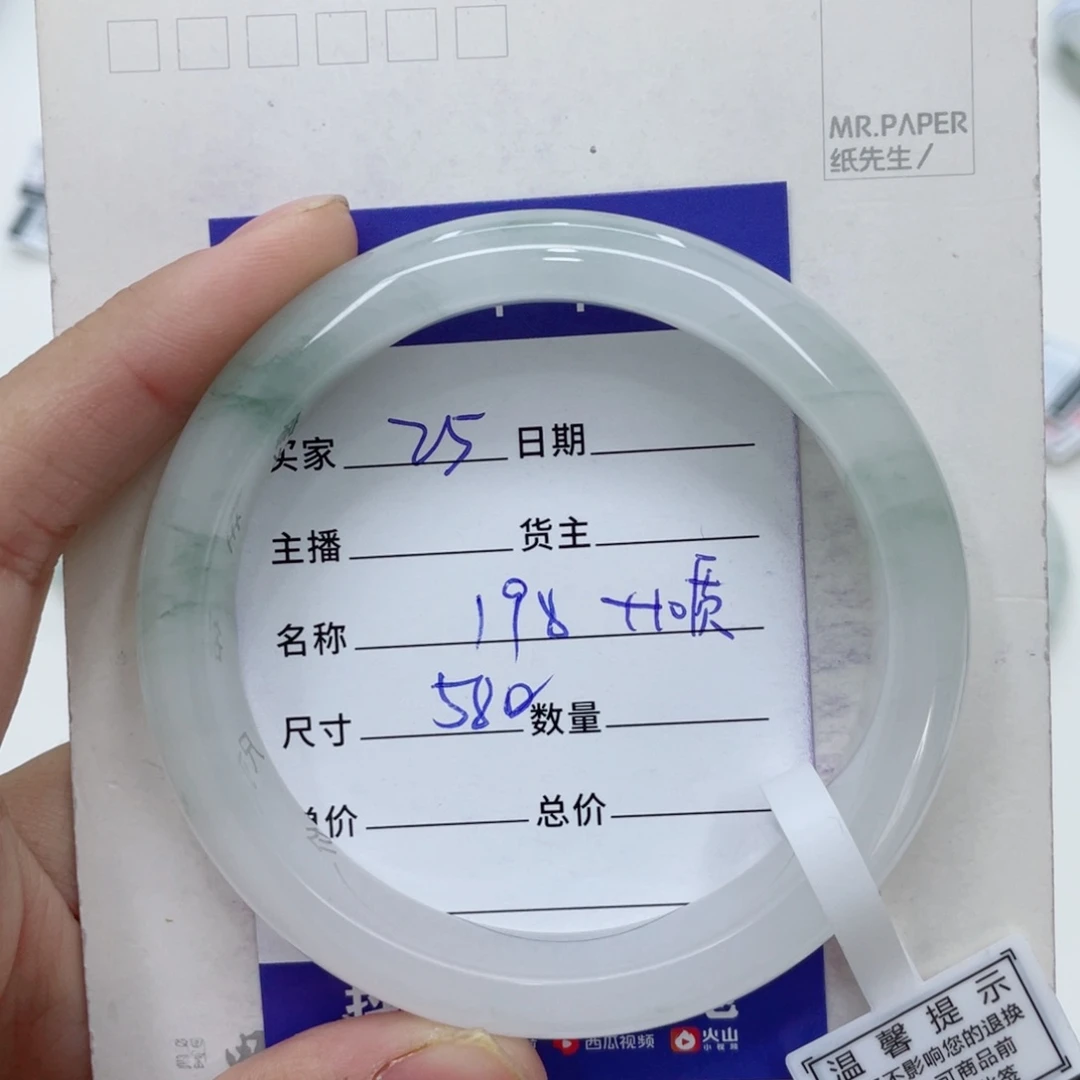 石英质玉（金丝玉）手镯未镶嵌