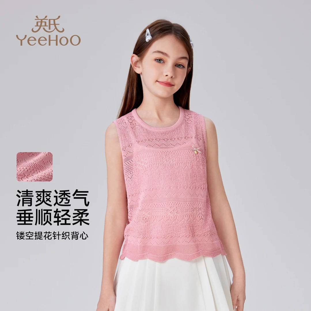 【年中钜惠】英氏女童背心透气儿童清爽针织短袖BCGRMD4252013YQ