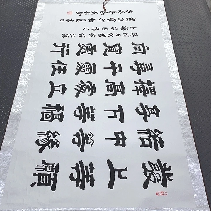 书法老师真人手写25卷轴