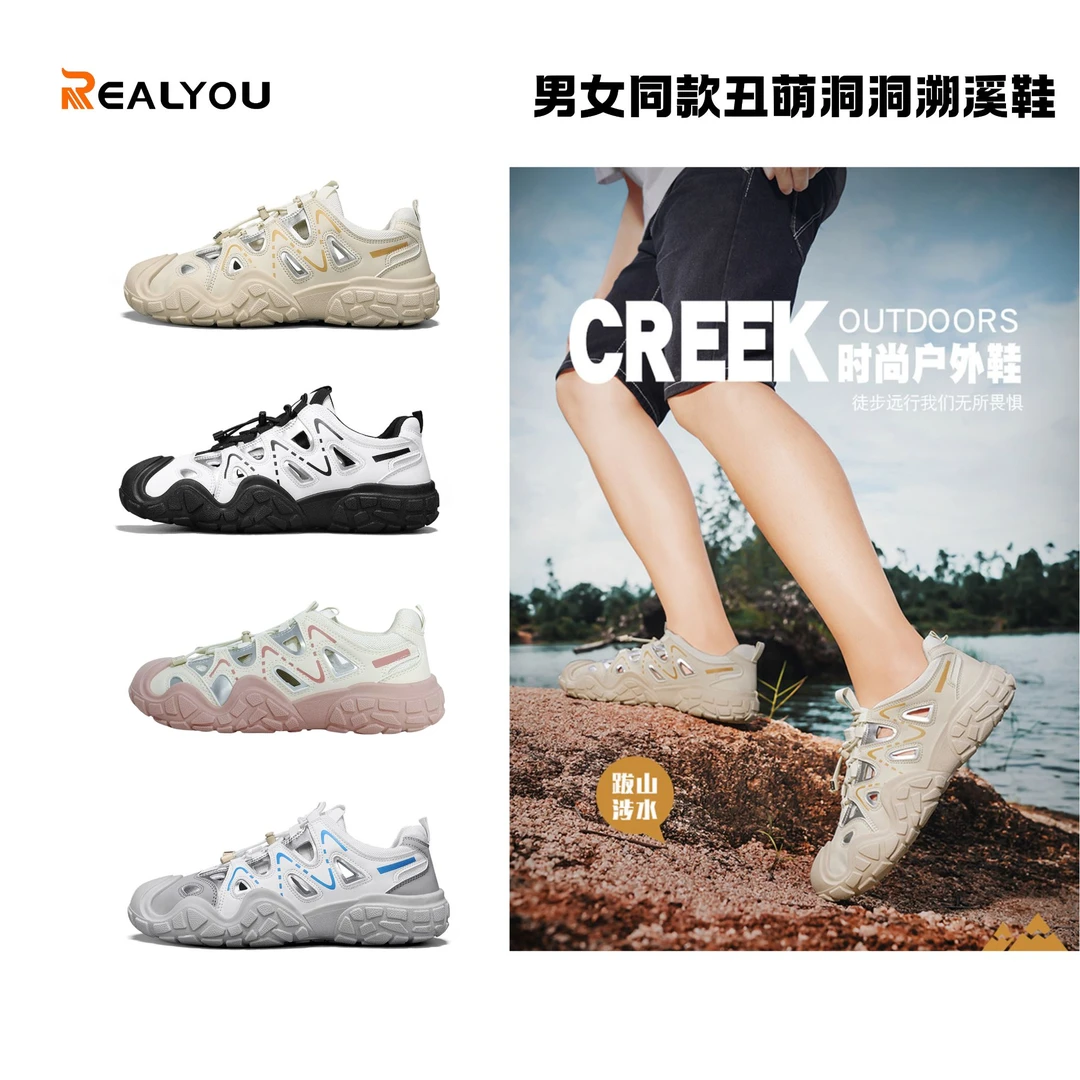 REALYOU/雷友男女同款溯溪鞋2025新款夏季厚底百搭潮流透气休闲鞋