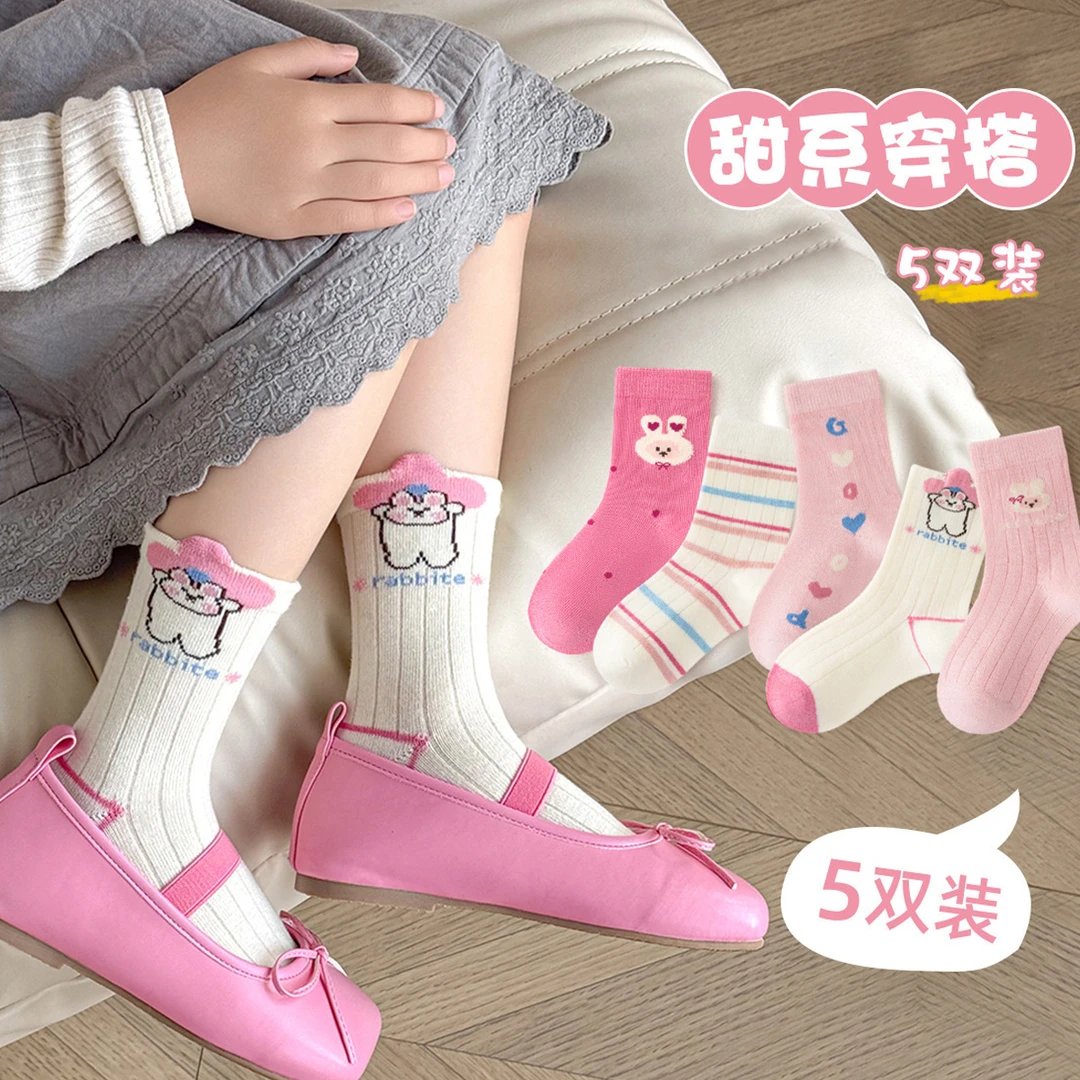 【秋季上新】儿童袜子1-12岁粉色莓果兔百搭甜美女宝袜中筒袜子Z