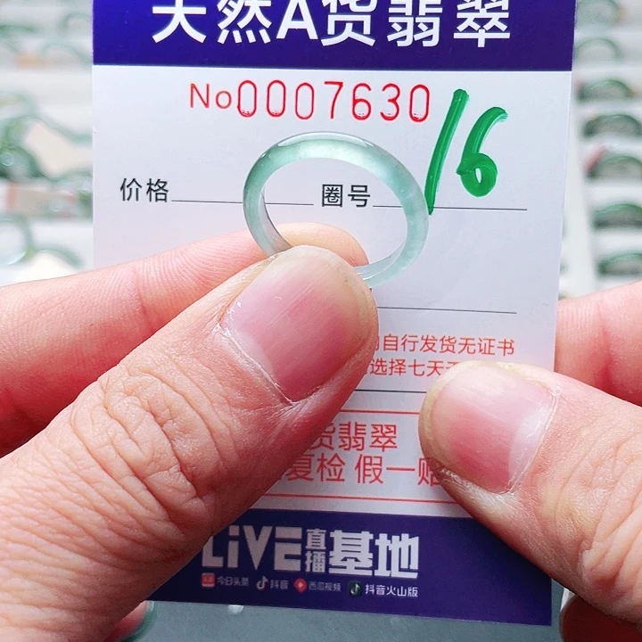 翡翠未镶嵌戒指天然A货翡翠戒指