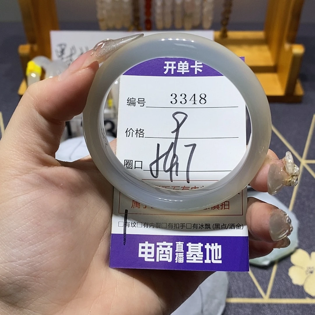 玛瑙/玉髓未镶嵌手镯3348