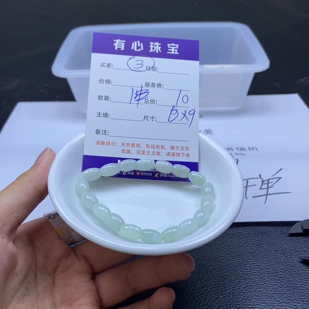 翡翠散珠翡翠翡翠3