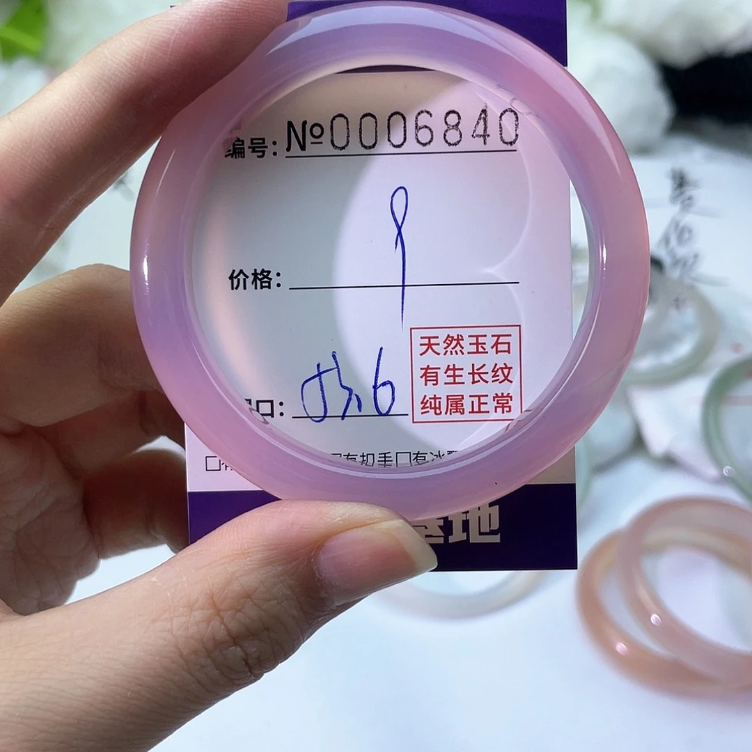 手镯玛瑙/玉髓未镶嵌840
