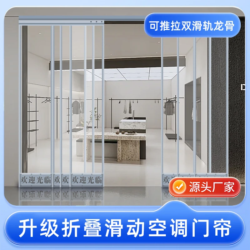 磁吸透明门帘平移滑动双轨道折叠龙骨架空调门帘推拉龙骨滑轨