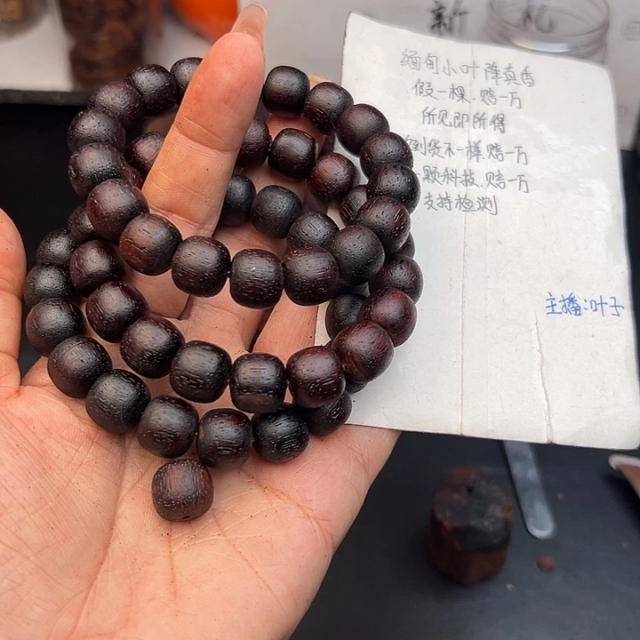 藤类降真香缅甸东枝料紫红棋1.2老型