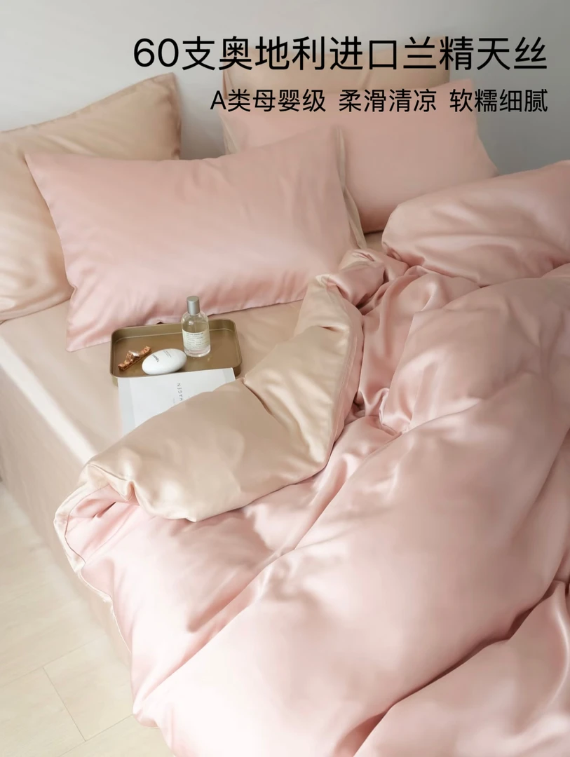 高性价比！A类奥地利60支兰精天丝四件套莱赛尔床单被套春夏床品