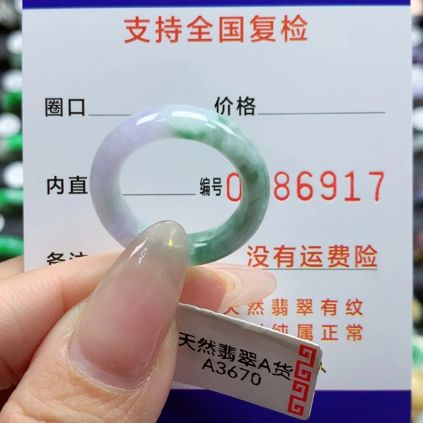 【闪购商品】翡翠戒指未镶嵌15号