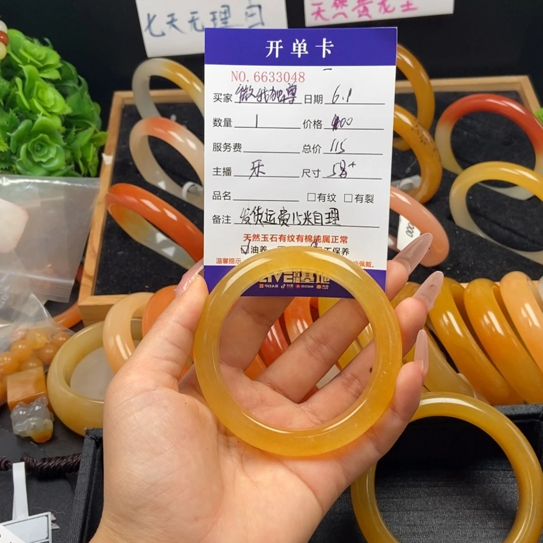 石英质玉(黄龙玉)未镶嵌手镯微**尊33048