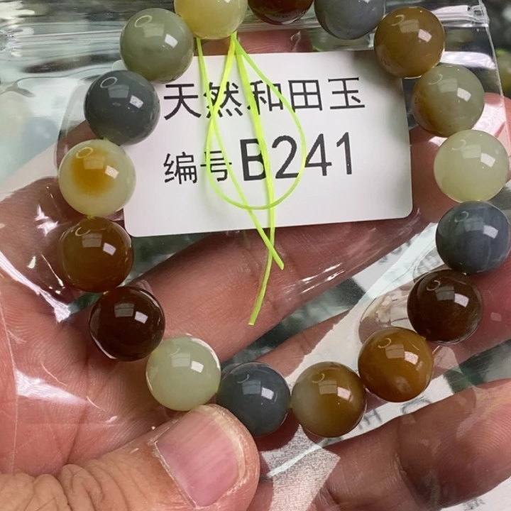手链未镶嵌和田玉