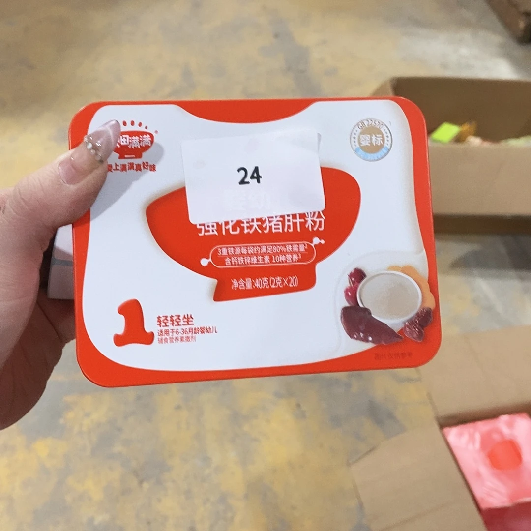 塑料小金麦小金表