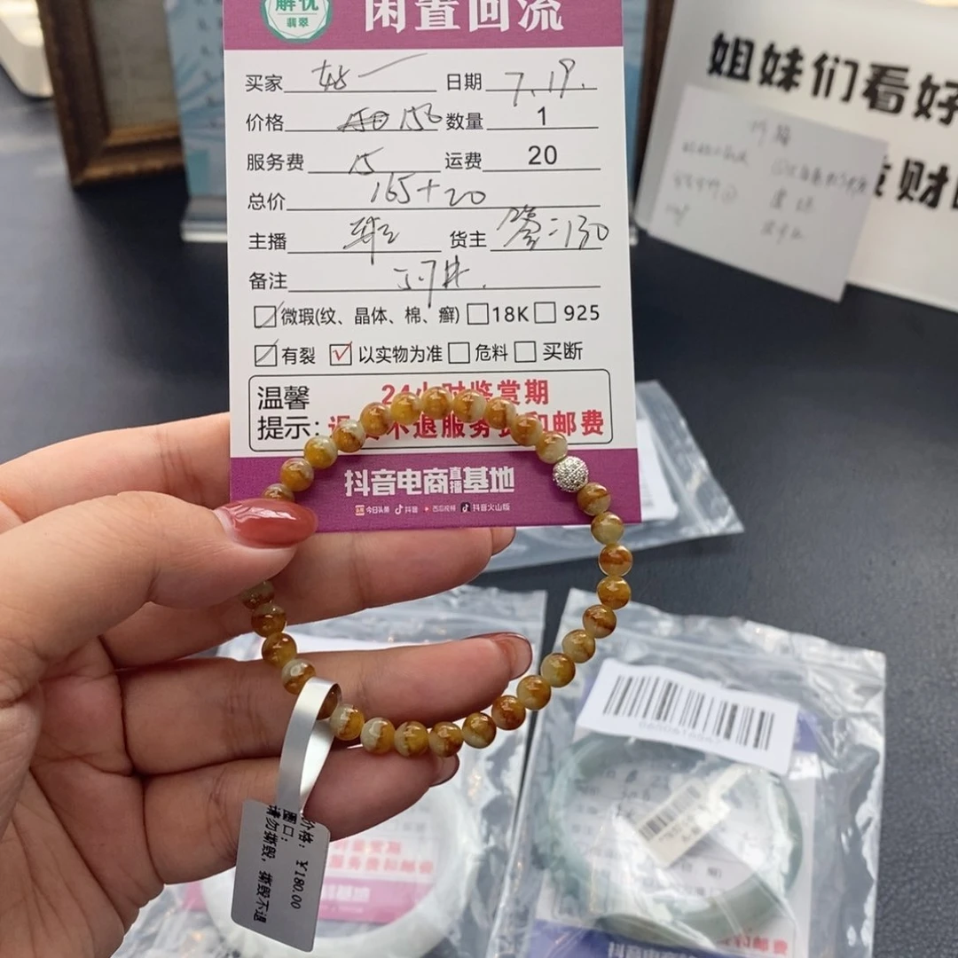 未镶嵌手链翡翠好*情