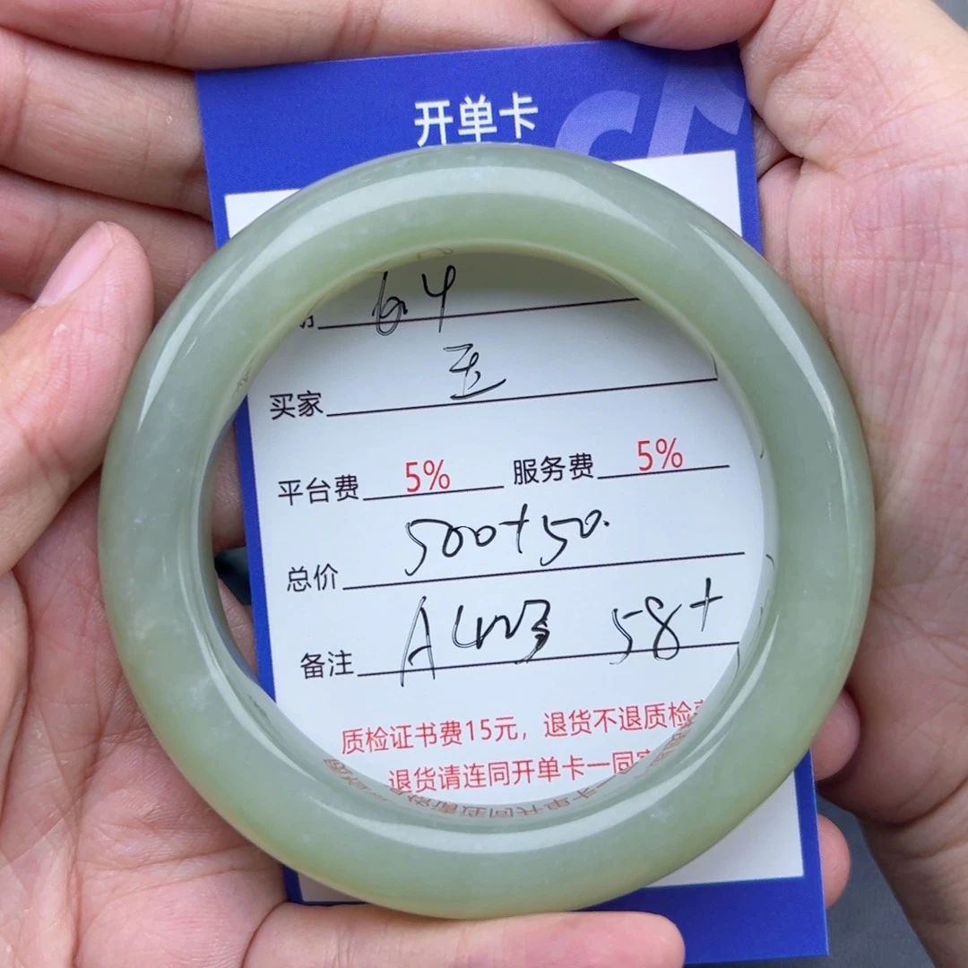 和田玉手镯未镶嵌玉*意