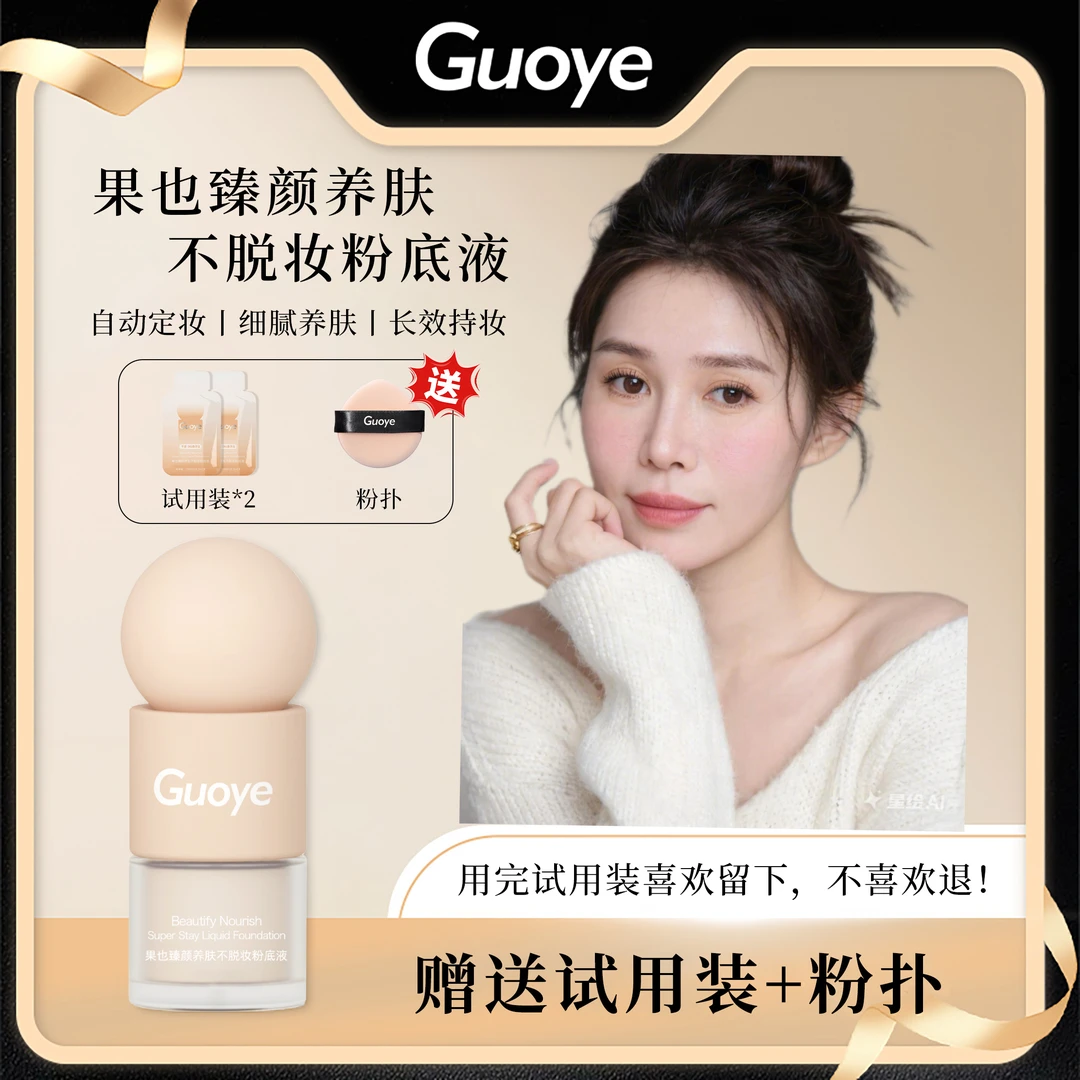 汐汐摆摊同款不脱妆粉底液