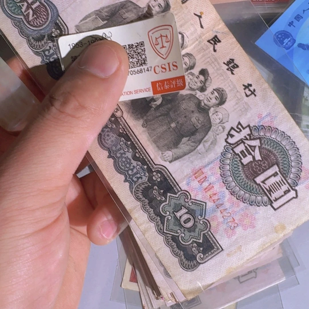 棕**°大团结单张以图为准不挑