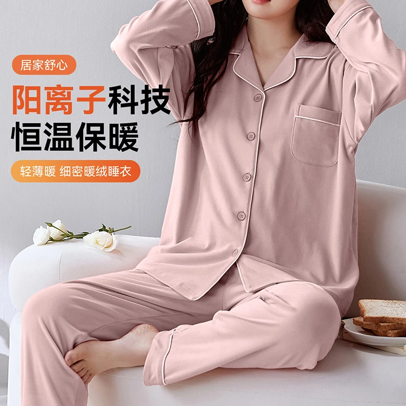 J070【工厂直销】女士家居服翻领开衫中厚绒料磨毛发热保暖睡衣套装