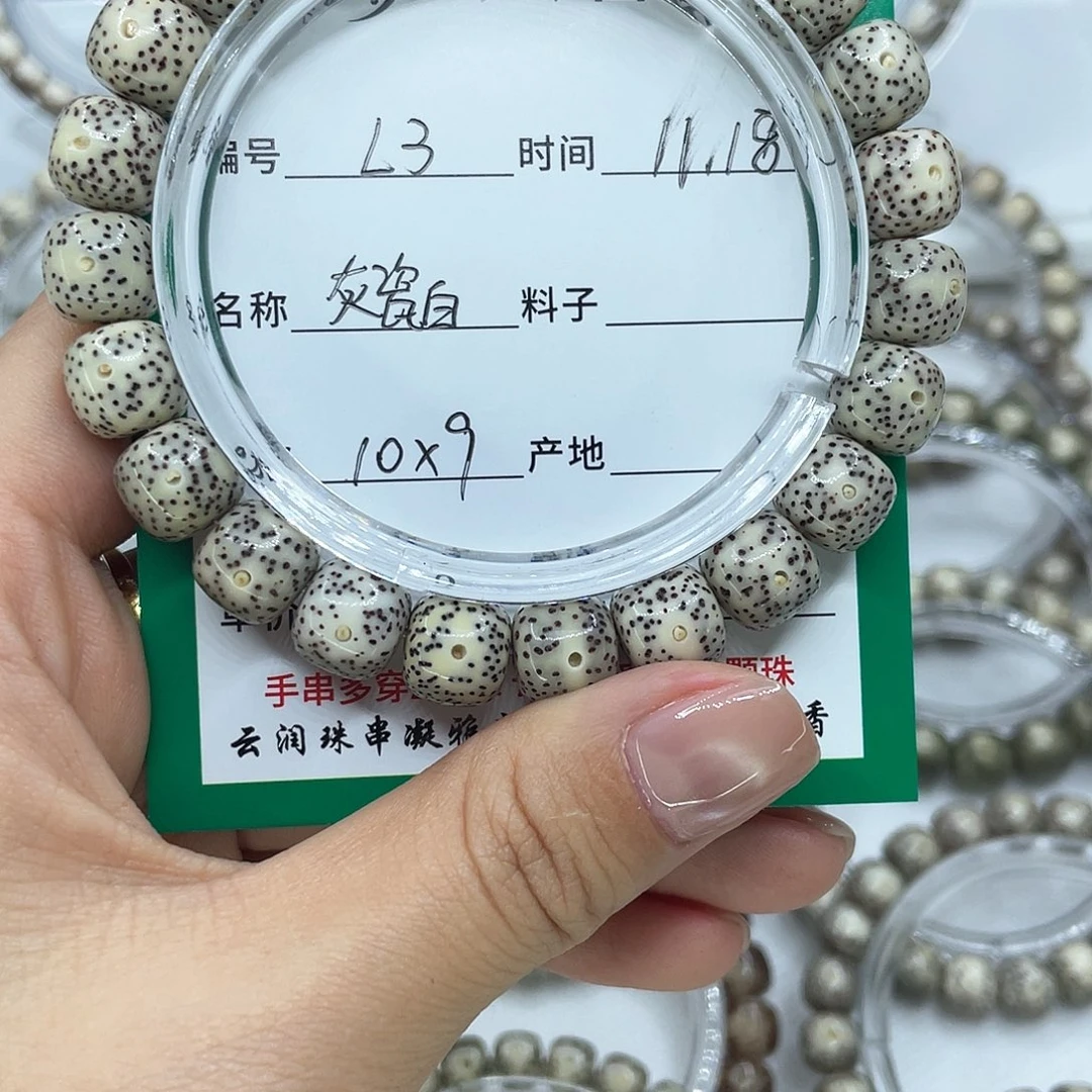 星月菩提吊坠3灰瓷白