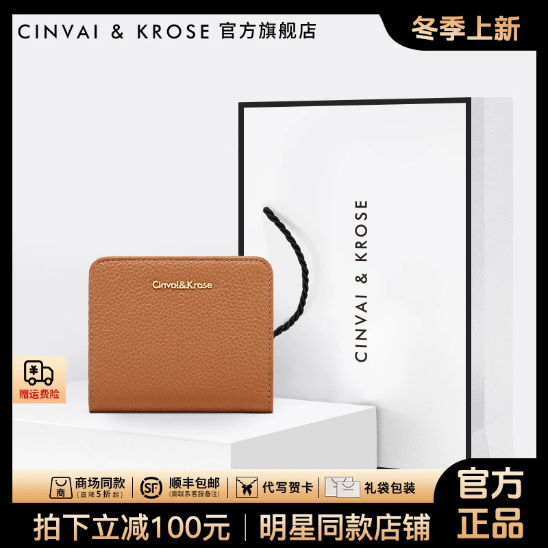 【官方正品Cinvai&Krose】零钱包2025新款短款手拿包女多卡位钱夹