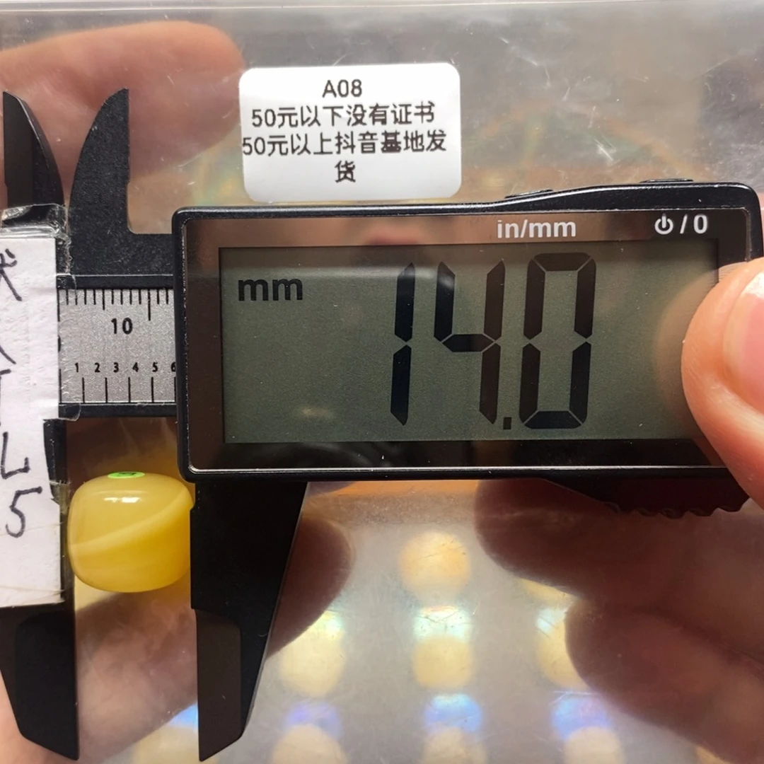蜜蜡裸石未镶嵌孟*质检