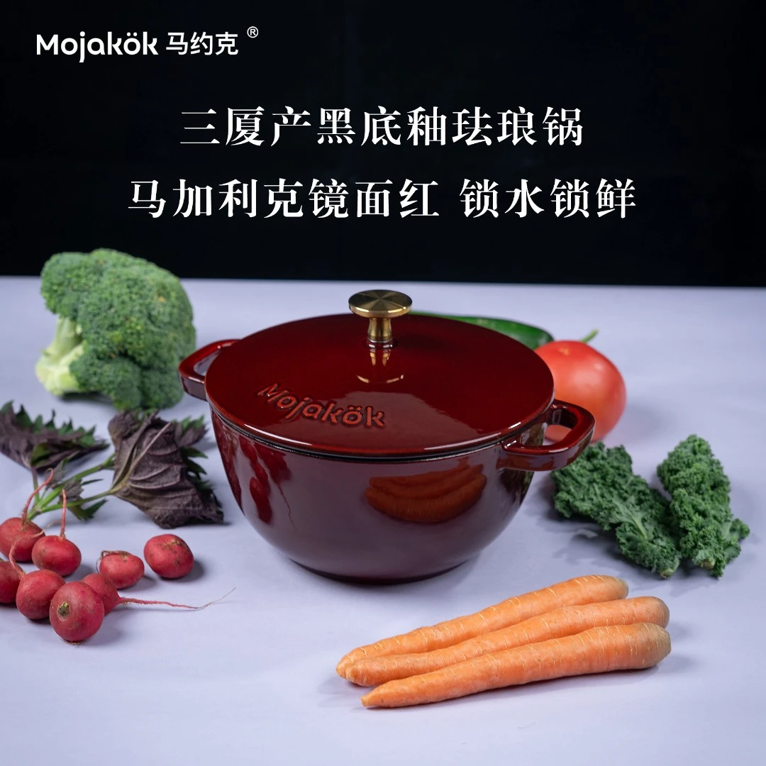 马约克20cm车厘子红圆炖铸铁珐琅锅三厦代工无涂层加厚炖锅微压锅