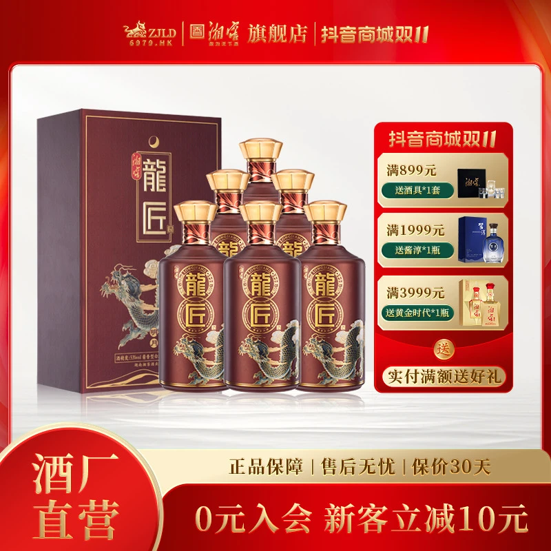 湘窖龍匠·明月湖南酱香型白酒礼盒送礼宴请53%Vol500ml