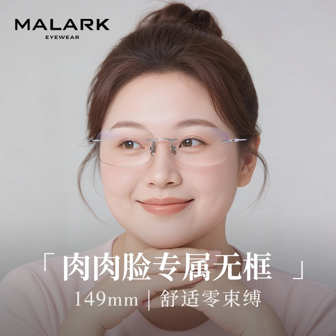 莫拉克大脸专用近视无框眼镜女方圆脸加宽度数可配超轻β钛高级感