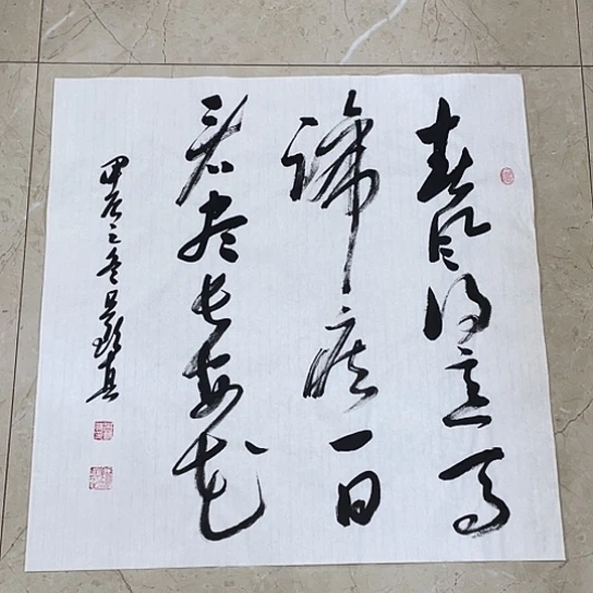 书法Lvqinzhenshufa